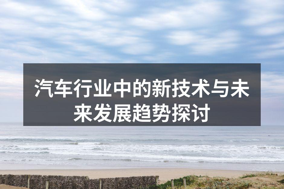 电动汽车在城市街道行驶